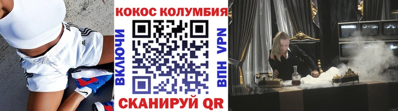 COCAIN 97%  Тогучин 
