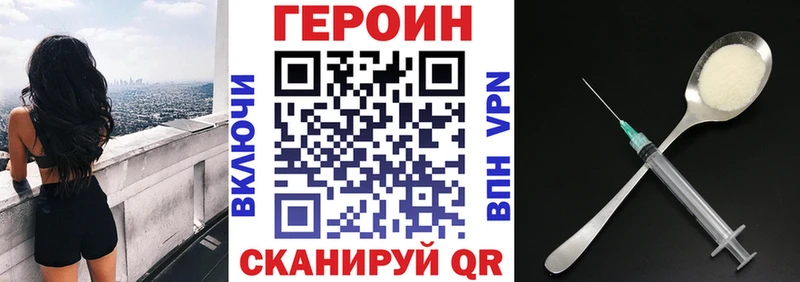Героин герыч  Тогучин 