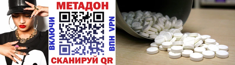 Метадон methadone  Тогучин 